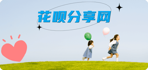 佛山花呗24小时在线套微信_蚂蚁信用卡怎么提现出来_信用卡提现靠谱商家_信用卡网